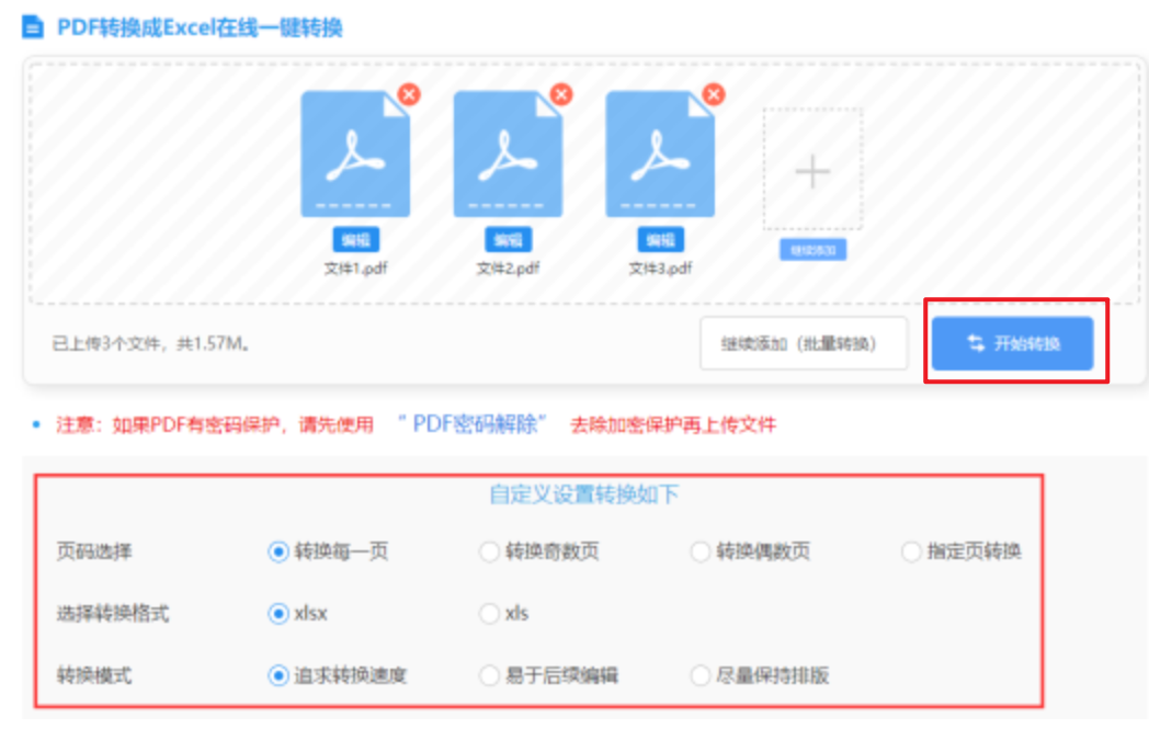 皇冠游戏规则下载使用讲解 - 开始转换